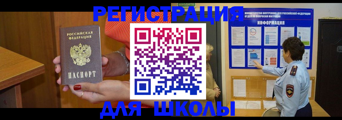 прописка 2025 в Кушве