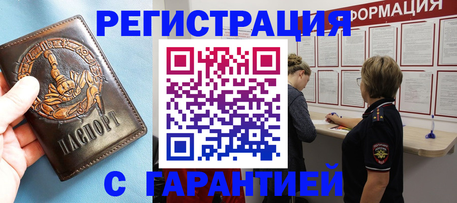 найти адрес прописки в Кушве