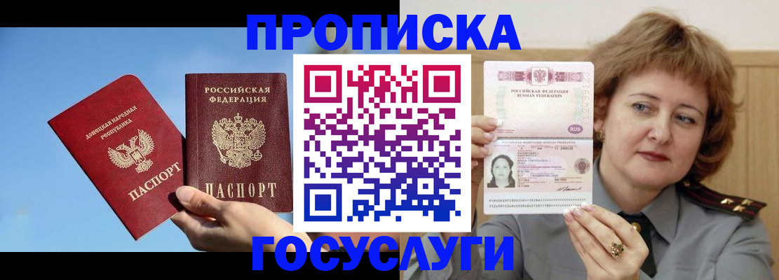 временная регистрация адрес в Кушве